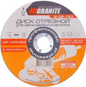 Круг відрізний Granite Professional 8-06-153 150 мм