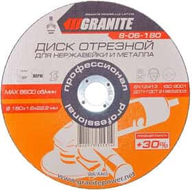 Круг отрезной Granite Professional 8-06-180 180 мм