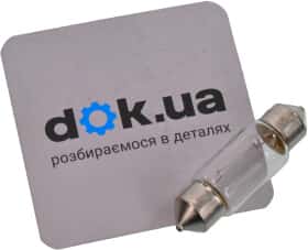 Лампа ліхтаря освітлення номерного знака