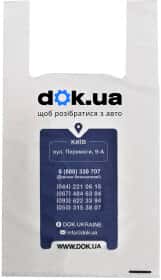 Пакет полиэтиленовый DOK dr002
