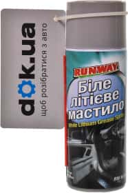 Смазка Runway White Lithium Grease литиевая Смазка Runway White Lithium Grease литиевая