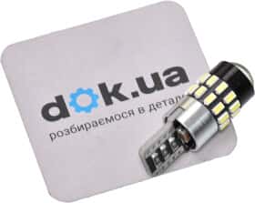 Автолампа Cyclone W5W T10 белая 00000552