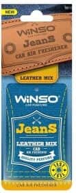 Ароматизатор Winso Jeans Leather Mix 15 г