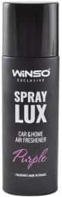 Ароматизатор Winso Lux Spray Exclusive Purple 55 мл