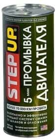 Промывка StepUp 5 мин Промывка Двигателя