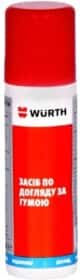 Мастило Würth універсальне