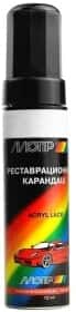 Реставраційний олівець Motip Гобі 120 бежевий для ВАЗ