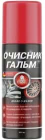 Очиститель тормозной системы GNL Brake Cleaner