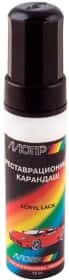 Реставрационный карандаш Motip Жёлтый универсальный