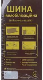 Иммобилизационная шина AV-PHARMA dokpharma15 91x11.5x0.5 см Иммобилизационная шина AV-PHARMA dokpharma15 91x11.5x0.5 см