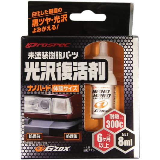 Поліроль для салону SOFT99 GZOX Nano Hard Plastics Coat 8 мл (3131)