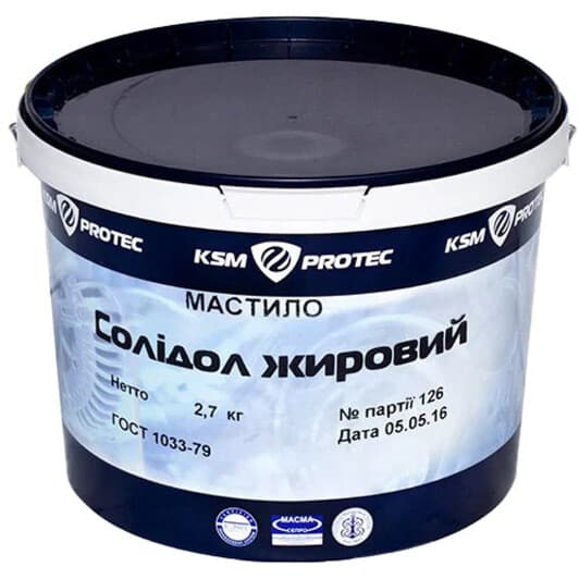KSM Protec Солидол Ж смазка, 2,7 л (132378)