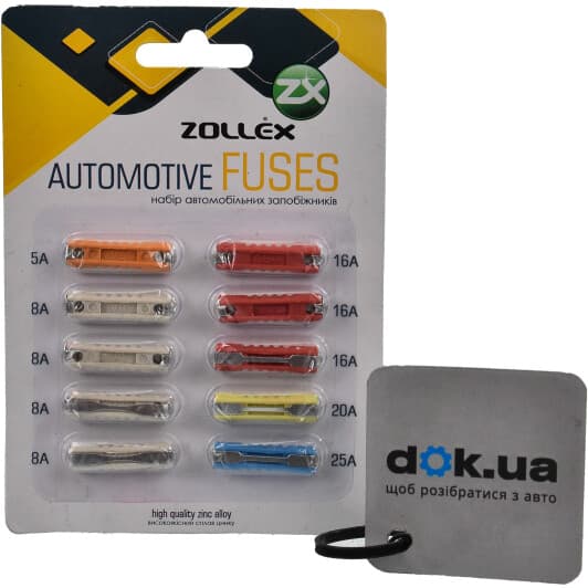 Набір запобіжників Zollex 12005 FC 10 шт.