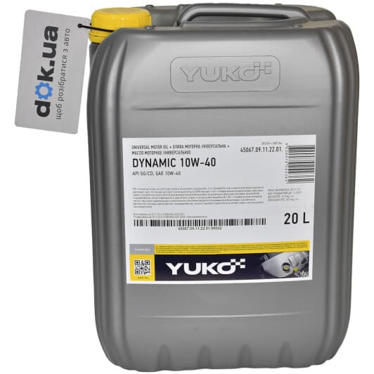 Yuko Dynamic 10W-40 (20 л) моторна олива