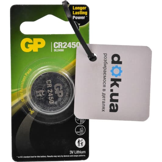 Батарейка GP Cell Power 25-1044 CR2450 3 V 1 шт