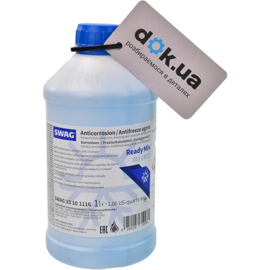 SWAG Ready Mix G11 синій -35 °C готовий антифриз