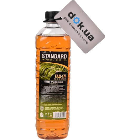 Дорожная Карта ТАД-17 ТМ-5-18 GL-5 80W-90 (1 л) трансмиссионное масло