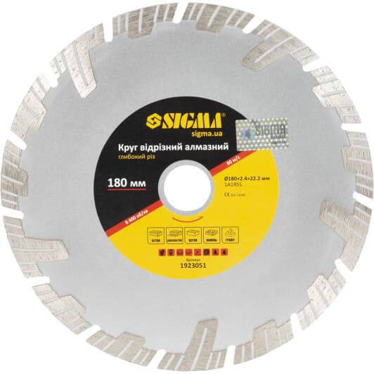 Круг отрезной Sigma 1923051 180 мм