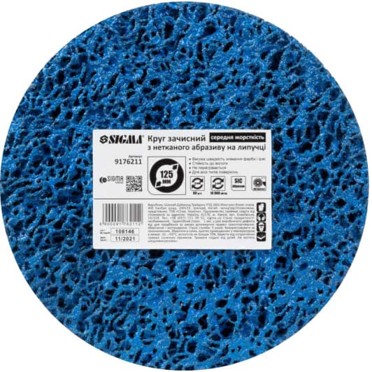Круг зачистной Sigma 9176211 125 мм