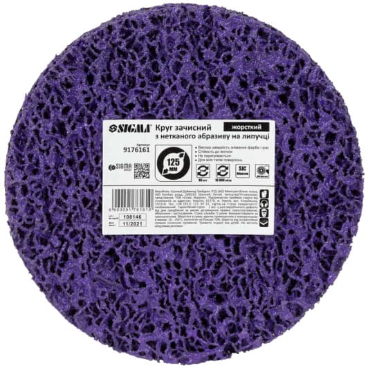 Круг зачистной Sigma 9176161 125 мм
