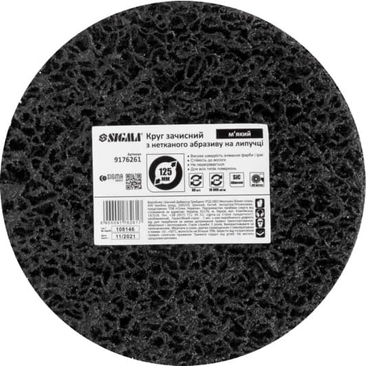 Круг зачистной Sigma 9176261 125 мм