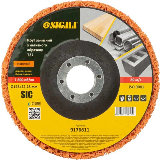 Круг зачистной Sigma 9176611 125 мм