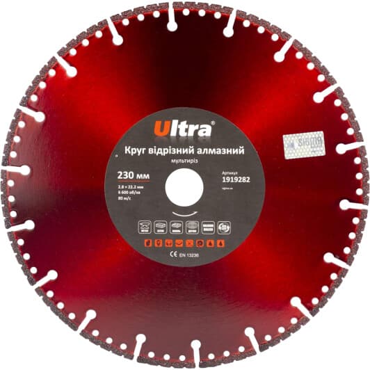 Круг отрезной Ultra 1919282 230 мм