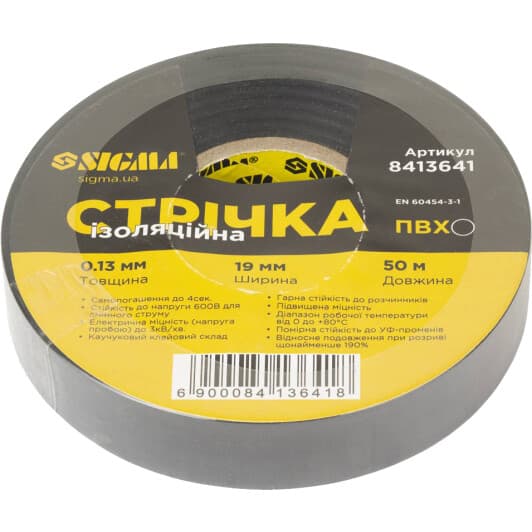 Скотч Sigma 8413641 ПВХ 19 мм x 50 м