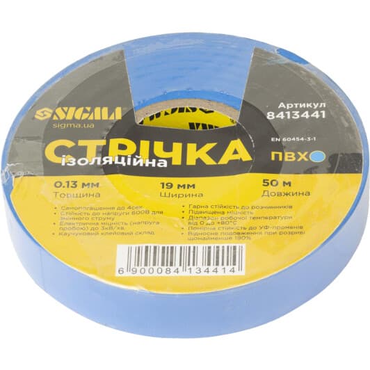 Скотч Sigma 8413441 ПВХ 19 мм x 50 м