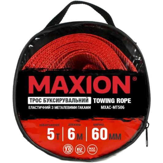 Трос буксировочный Maxion MXAC-MT50 5 т лента 6 м
