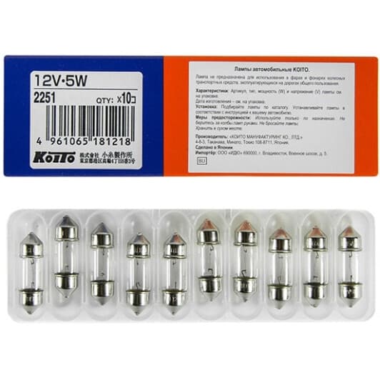 Автолампа KOITO T10X31 SV8,5-8 5 W прозрачная 2251