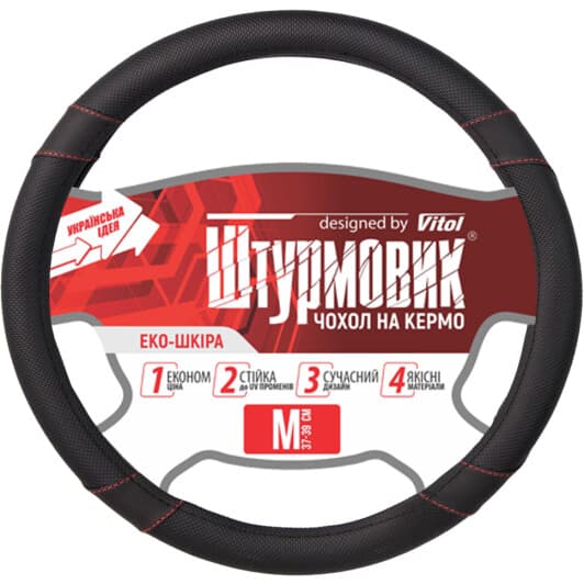 Чехол на руль Штурмовик Ш-191113 M искусственная кожа цвет черный с красной нитью