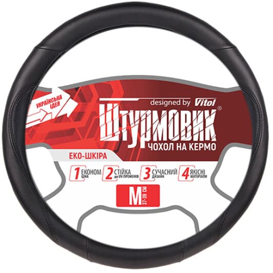 Чохол на кермо Штурмовик Ш-163001/1 M штучна шкіра колір чорний