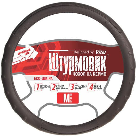Чехол на руль Штурмовик Ш-203064/1 M эко-кожа с перфорацией цвет черный