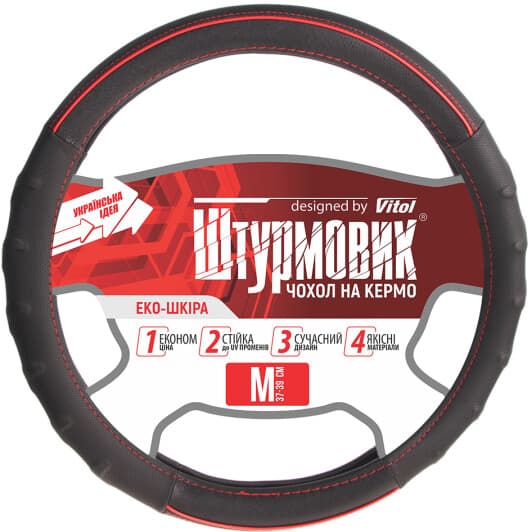 Чехол на руль Штурмовик Ш-203064/4 M эко-кожа с перфорацией цвет черный с красными вставками