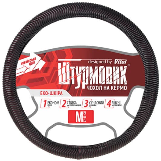 Чехол на руль Штурмовик Ш-163058 M искусственная кожа с перфорацией цвет черный с красной нитью