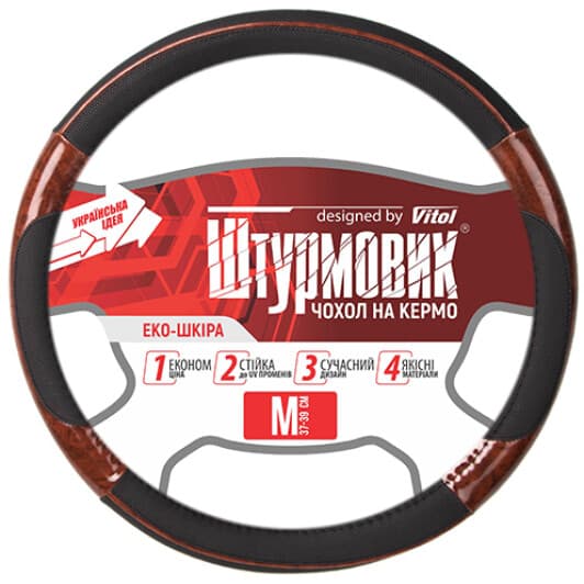 Чохол на кермо Штурмовик Ш-163026/4 M штучна шкіра колір чорно-коричневий