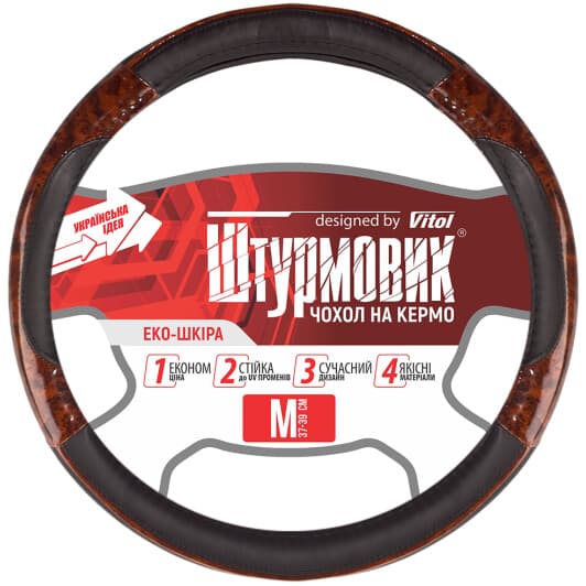 Чохол на кермо Штурмовик Ш-163027/1 M штучна шкіра колір чорно-коричневий