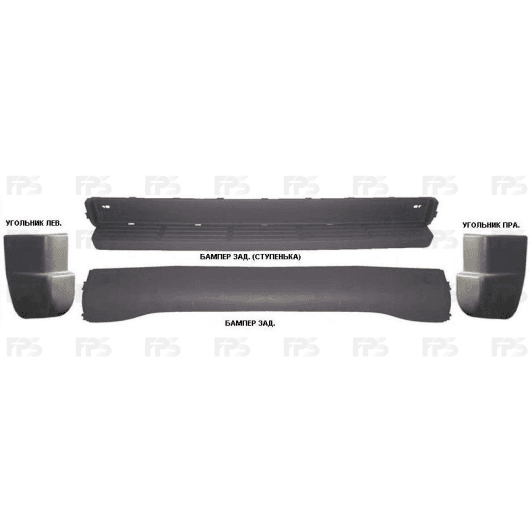 FP3546970 FPS Бампер для Mercedes Sprinter