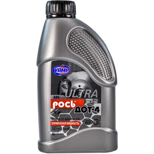 Тормозная жидкость VAMP Рось DOT 4 ABS пластик