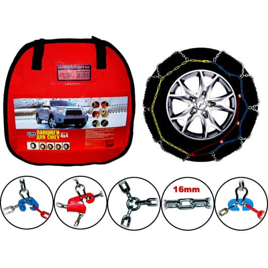 Ланцюги на колеса Vitol R16-R20 KB490