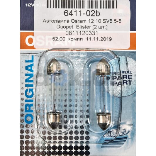 6411-02B Osram Лампа освещения салона
