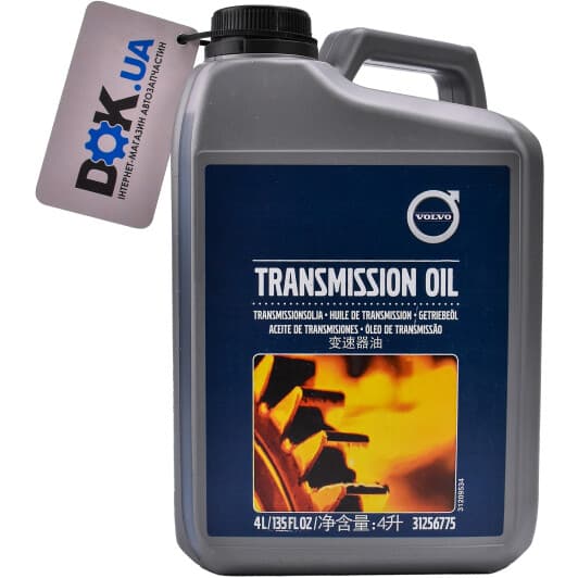 Volvo Generation II (4 л) трансмісійна олива