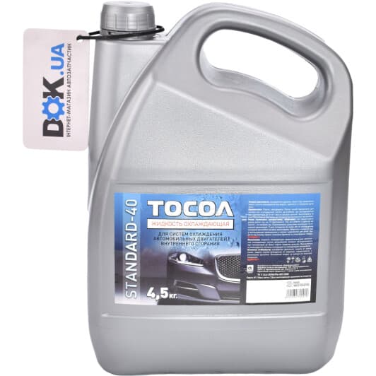 Дорожная Карта Standard G11 синий -40 °C, 4 л готовый антифриз