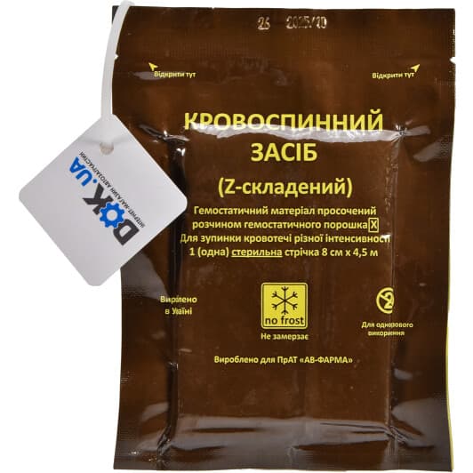 Гемостатичний бинт AV-PHARMA dokpharma8