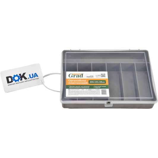 Органайзер для мелких деталей Grad 7419125