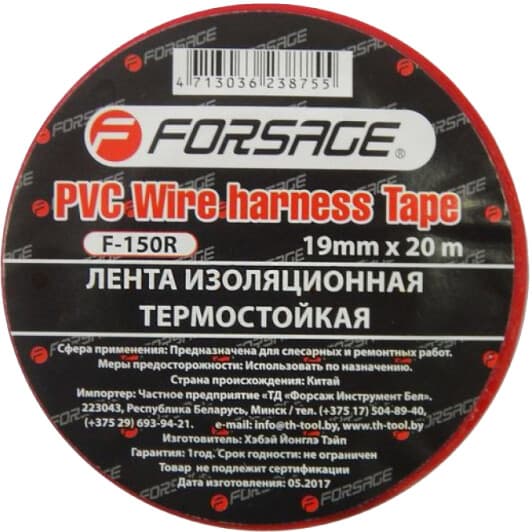 Изолента Forsage f150r красная ПВХ 19x20