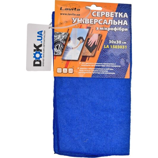 Салфетка Lavita LA1503031 микрофибра 30х30 см