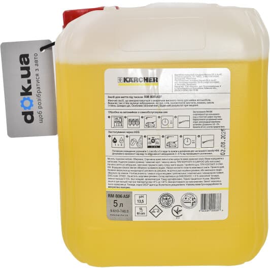 Концентрат автошампуня Karcher RM 806