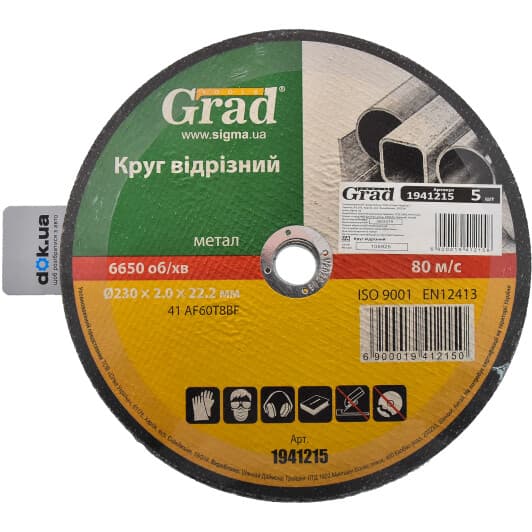 Круг отрезной Grad 1941215 230 мм